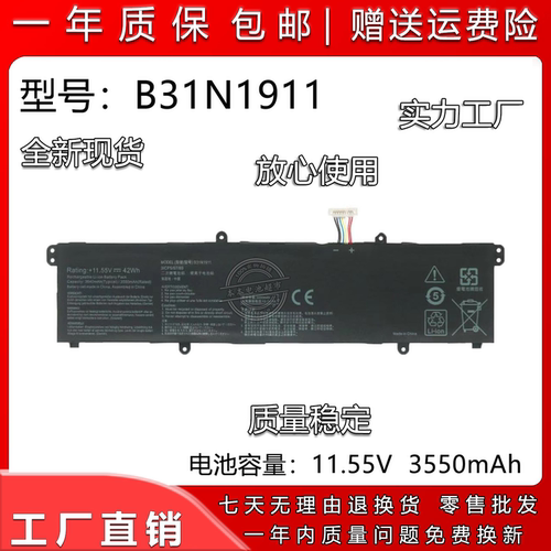 适用华硕 V4050F/E M4050I ADOL14FQC/14EA B31N1911笔记本电池