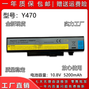 L10S6F01 L10P6F01 Y470笔记本电脑电池 L10C6F01 适用于联想Y570