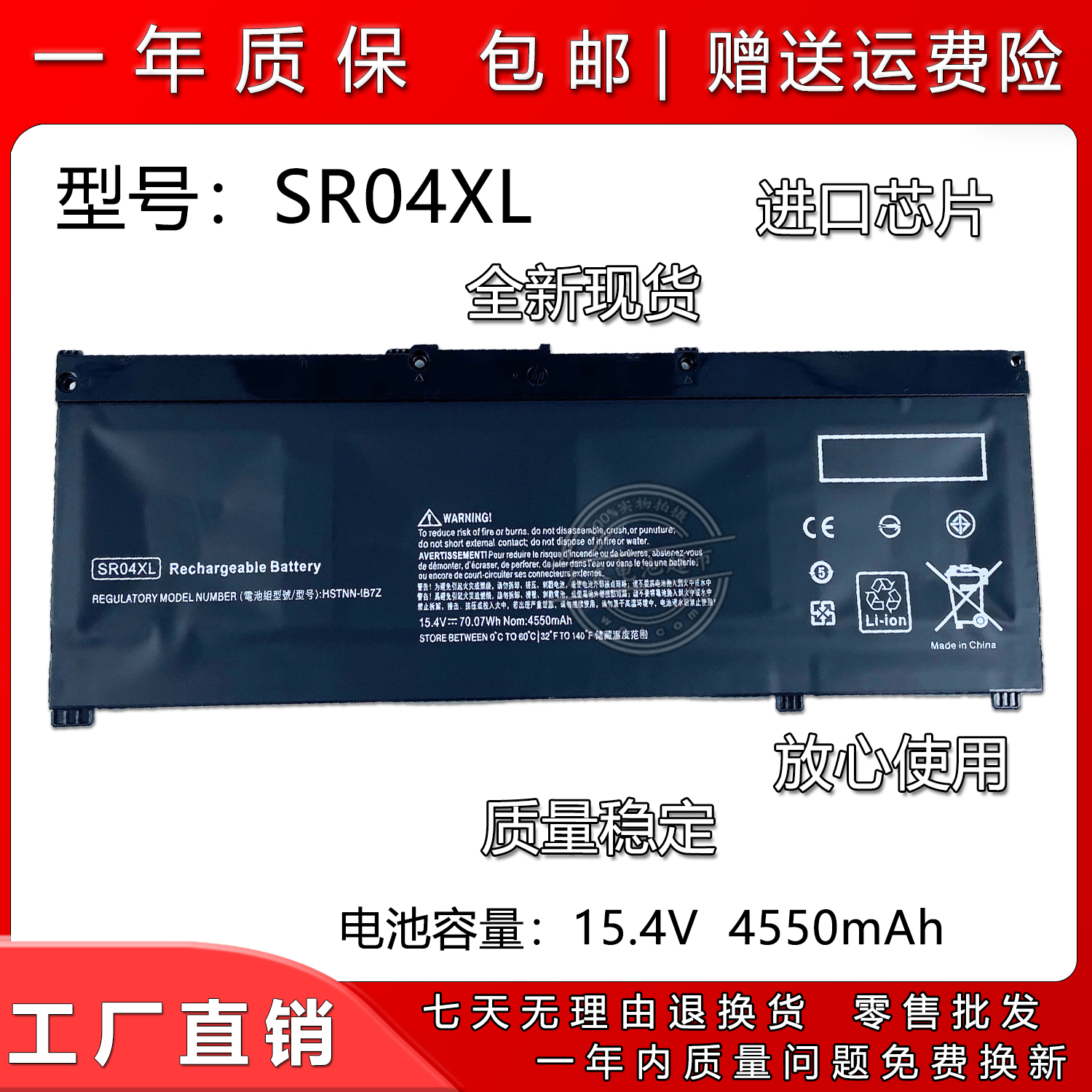 适用惠普SR04XL笔记本电池