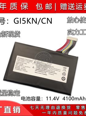 适用机械革命Z7-KP7D2 Z7-KP7GT Z7-KP7EC GI5KN 笔记本电池