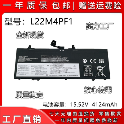 全新适用于联想小新Air 14 IAP8 IRP8 IRH8 L22M4PF1笔记本电池