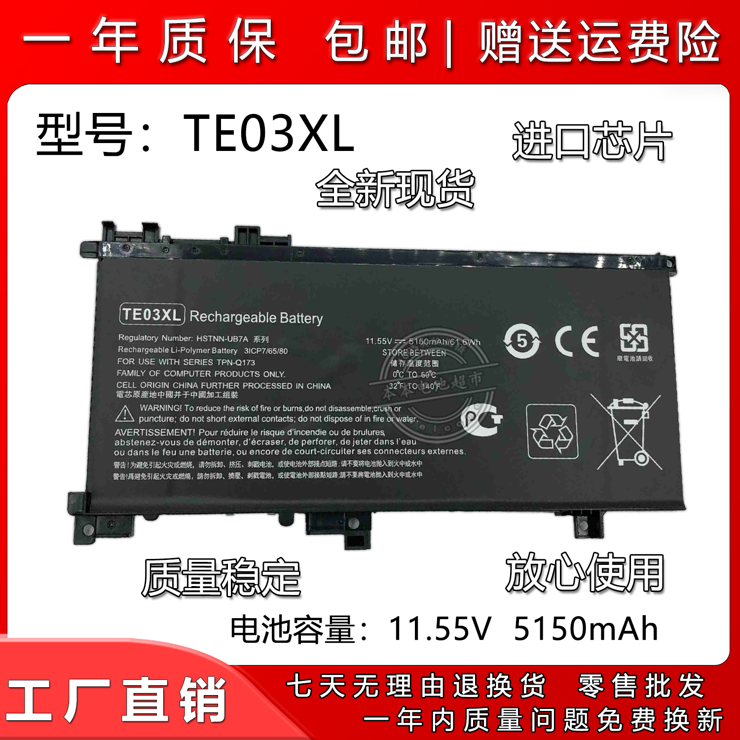 适用惠普TE03XL笔记本电池