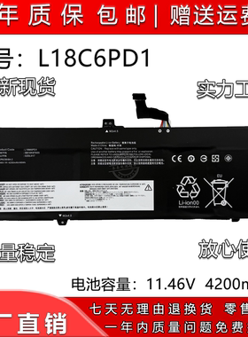 适用联想ThinkpadX13 X390 X395 TP00106A L18M6PD1 L18C6PD1电池