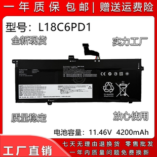 L18M6PD1 适用联想ThinkpadX13 TP00106A X395 L18C6PD1电池 X390