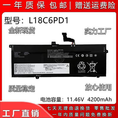 适用联想ThinkpadX13 X390 X395 TP00106A L18M6PD1 L18C6PD1电池