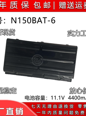 适用雷神 G150T G170T 机械师T57 魔法师M5 N150BAT-6 笔记本电池