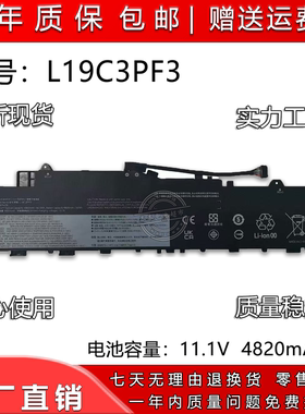 适用联想 小新 Air-14IIL ITL 2020 2021笔记本电池L19C3PF3