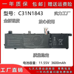 适用华硕VivoBook S14 S432FL S532FA C31N1843 笔记本电脑电池