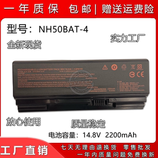 全新适用雷神911MT/ME/ST/MP T3 T3TI 机械师T58-V NH50BAT-4电池