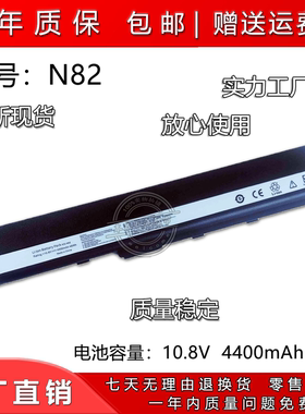 全新 适用 华硕A32-N82 a40j N82J JQ JV A42-N82 A40D笔记本电池