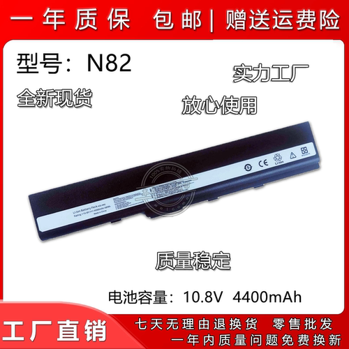 华硕N82JA32-N82笔记本电池