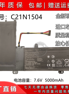 全新 适用 ASUS E205SA TP200S TP200SA C21N1504 笔记本电池