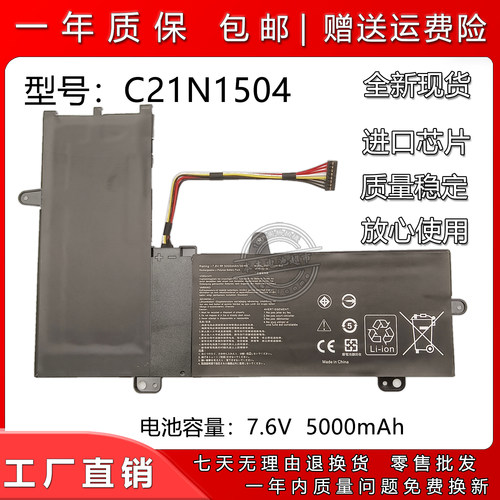 TP200SAC21N1504笔记本电池