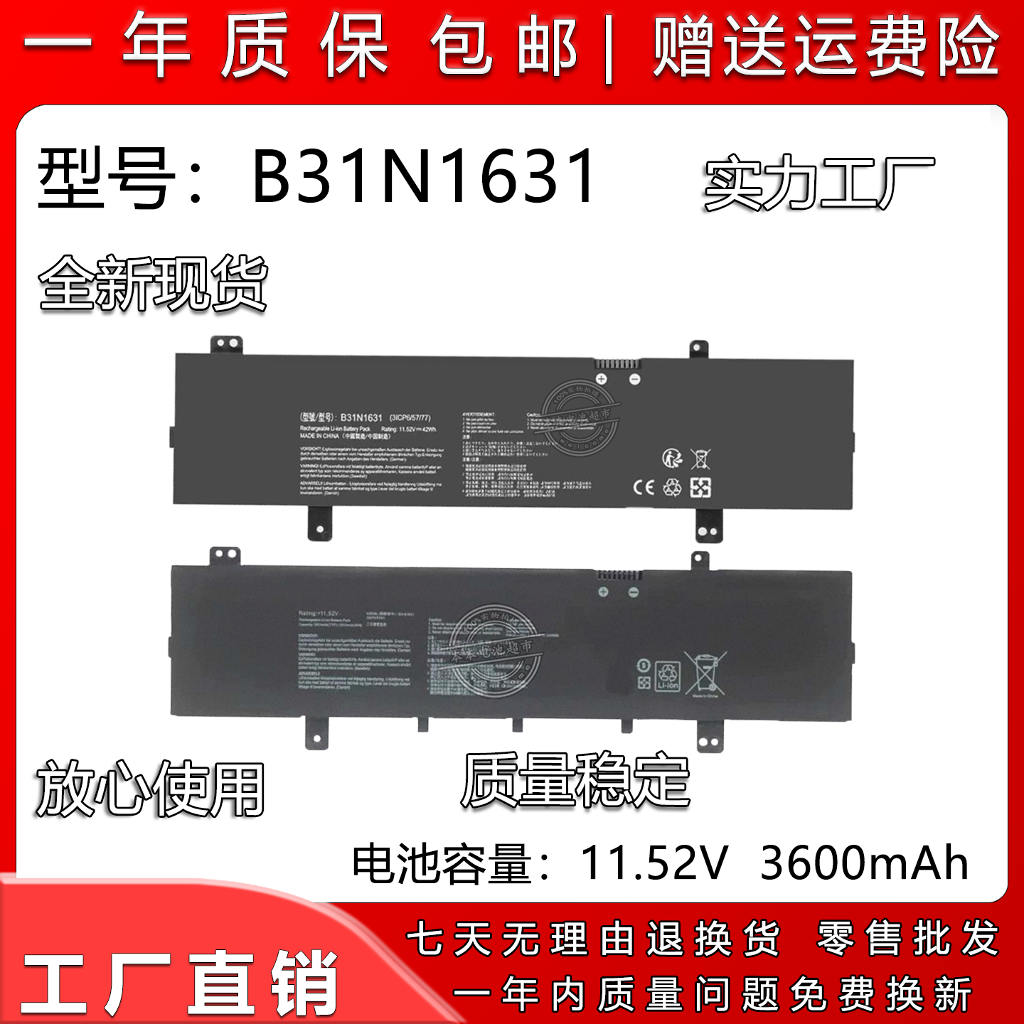 适用华硕X505BP X505BA A505Z K505B F505BA B31N1631笔记本电池