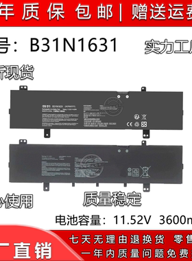 适用华硕X505BP X505BA A505Z K505B F505BA B31N1631笔记本电池