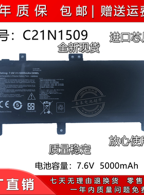 适用华硕FL5900U X556UJ X556UA X556U K556U C21N1509笔记本电池