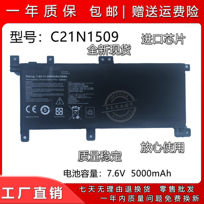 适用华硕C21N1509笔记本电池
