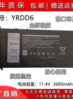 适用戴尔inspiron14-5490  5491 5493 15-5590 YRDD6 笔记本电池