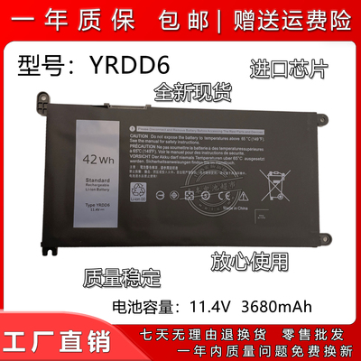 戴尔inspiron14-5490笔记本电池