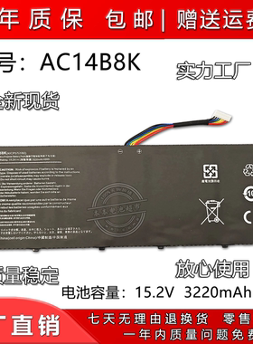 适用宏基Acer V3-371111P AC14B8K B3K AN515 SF314-52笔记本电池