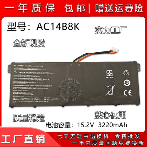适用宏碁AC14B8K笔记本电池