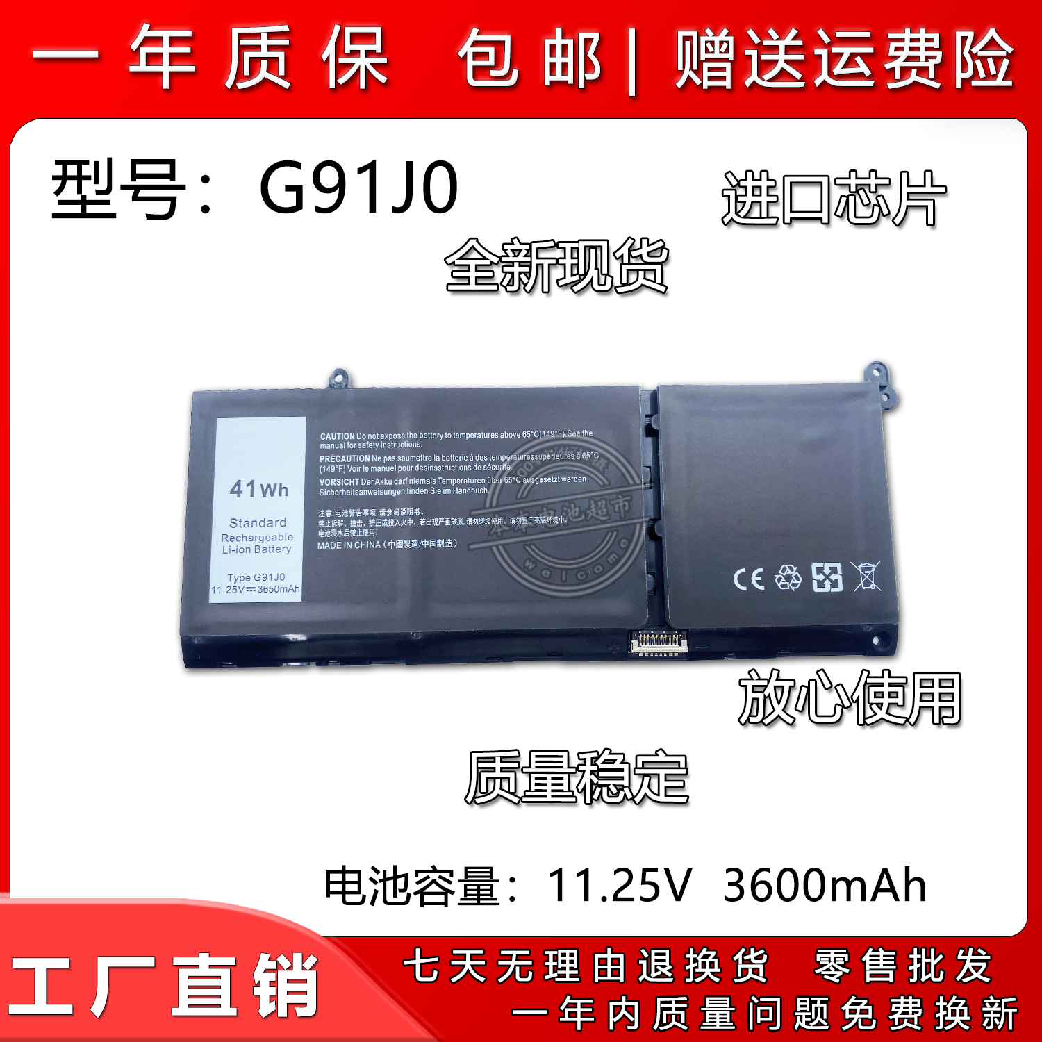 戴尔latitude3510G91J0电池