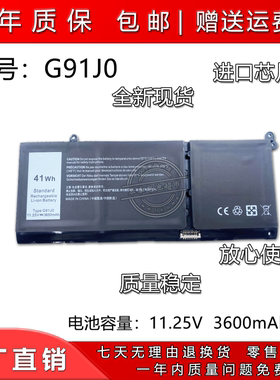 适用戴尔latitude 3510 3511 3515 33/3520 3530 G91J0笔记本电池