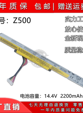 适用联想Z400Z500笔记本电池