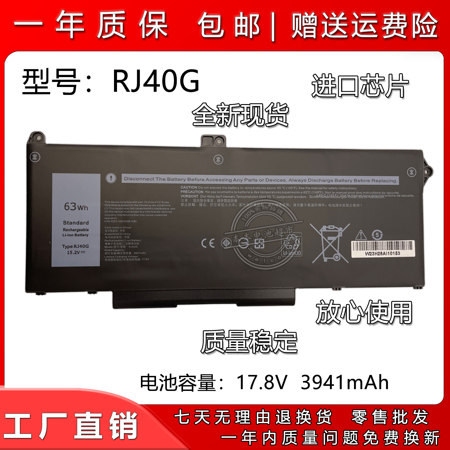 适用戴尔Dell Latitude 14 5420 15 5520 RJ40G 笔记本电脑电池