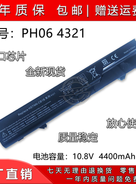 适用hp惠普4421s 4321s 4326s 4320s 4420s 421 PH06笔记本电池