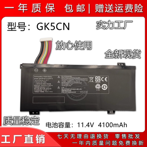 机械革命Z2机械师F117/T90电池