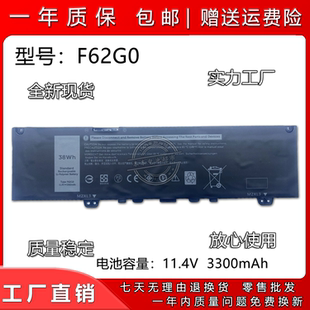 5370 7370 7380 P87G笔记本电池F62G0 适用戴尔 7373 Inspiron