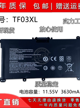 适用惠普HP 畅游人14-bf048TX TPN-C131 Q201 TF03XL 笔记本电池