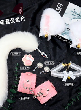 尾巴铃铛内衣小狗柔软超大动漫诱惑兔子新手小号情铝绑长款毛绒