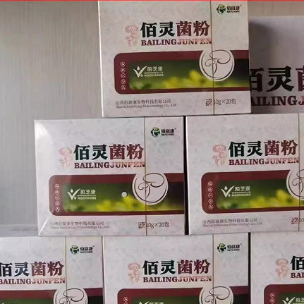 6盒佰灵菌丝粉 佰富康灵芝复合菌粉 山西运城灵芝菌丝粉 专柜正品