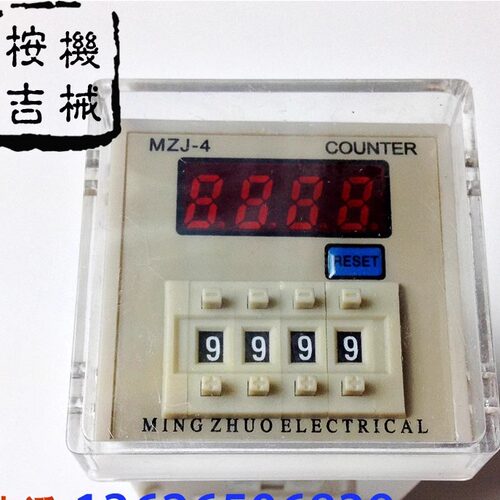 系列折纸机配件计数器