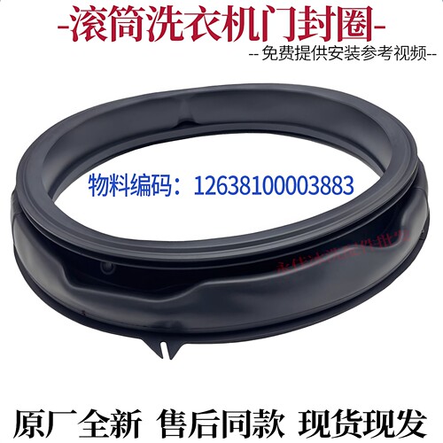 适用小天鹅滚筒洗衣机TG100MS93ILZ/97ILZ/9ILZ/19ILZ门密封圈垫