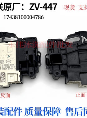 适用于澳柯玛滚筒洗衣机XQG90-B1269G门锁门开关全新配件DK040550