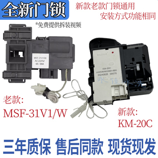 S1355洗衣機XQG80 適用松下滾筒XQG100 E58G2T門鎖E8S2C開關(guān)E8225