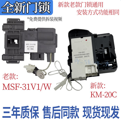 全新滚筒洗衣机门开关延时电磁锁