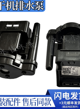 烘干机 干衣机DC31-00105A/B/C汉宇B13-5A/6B B13-6AA01120排水泵