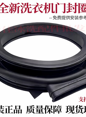 适用美的MD100A5 100CQ7PRO 100KQ5滚筒洗衣机全新密封圈门封胶垫