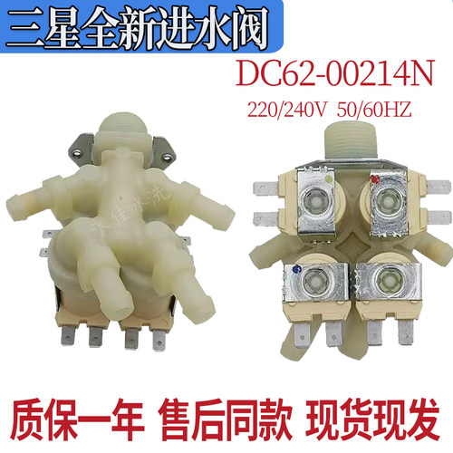 适用三星滚筒洗衣机wd12f9c9u4x j8420gx 175acyksu进水阀电磁阀