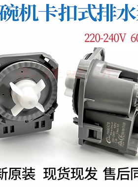 美的三星洗碗机P10 J10 RX10 RX20 JV13 3602A X3-T排水泵电机