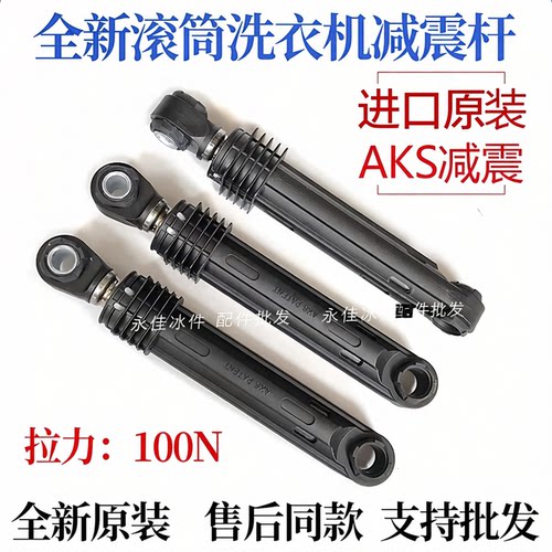 适用三星洗衣机WW1WN64FTBW WD10N64GR2X WW10N64GRPX/SC减震器避