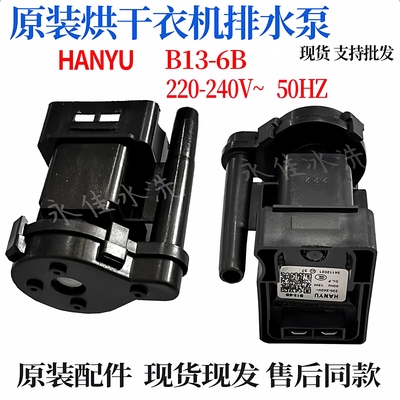 原先干衣机排水电机马达泵