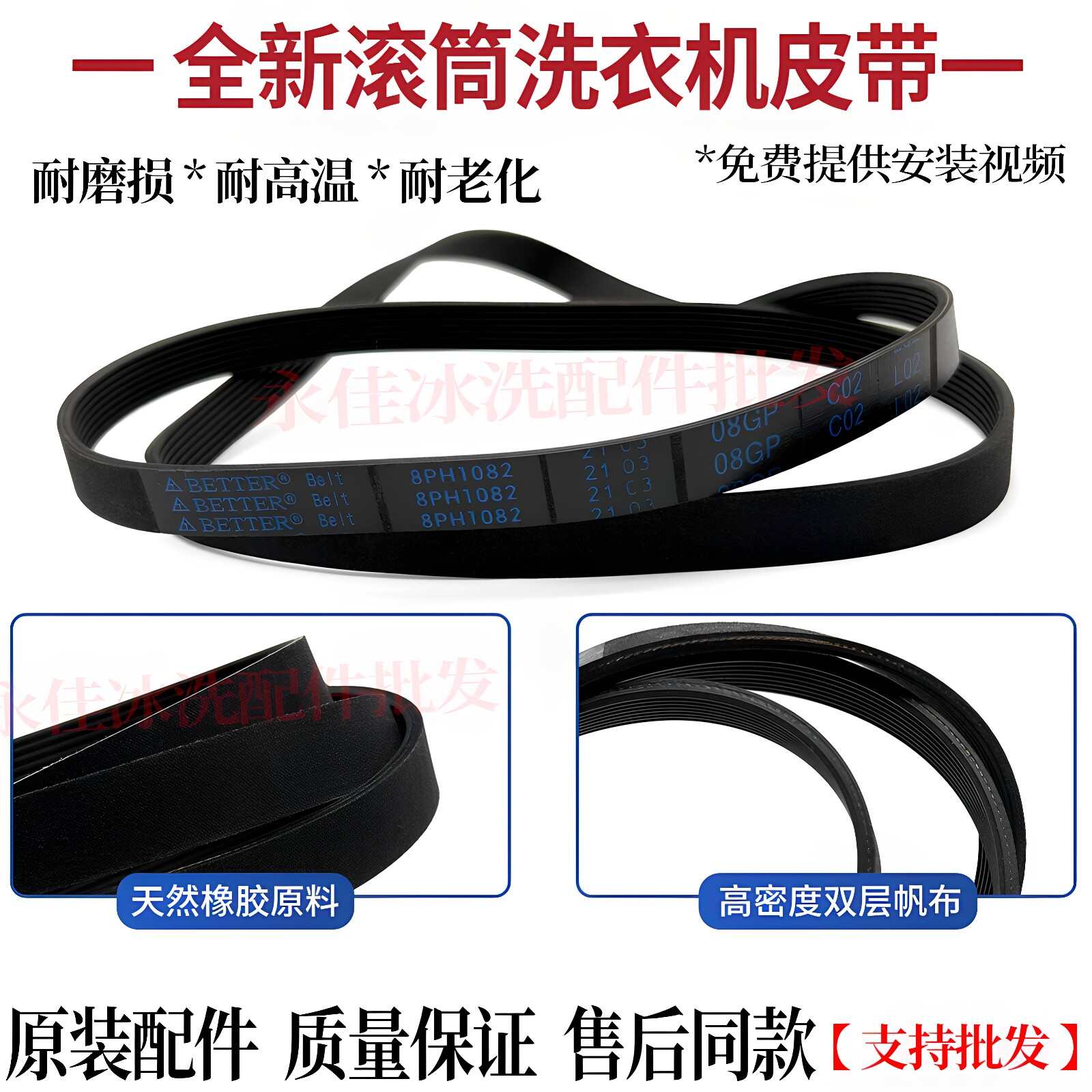 适用松下滚筒洗衣机皮带XQG80-E8155 E88212 EA8155 E8132 EA8132