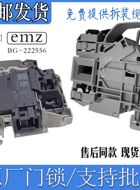 适用TCL XQGM85-U8滚筒洗衣机XQG85-123071HB门锁XQG100-W8门开关