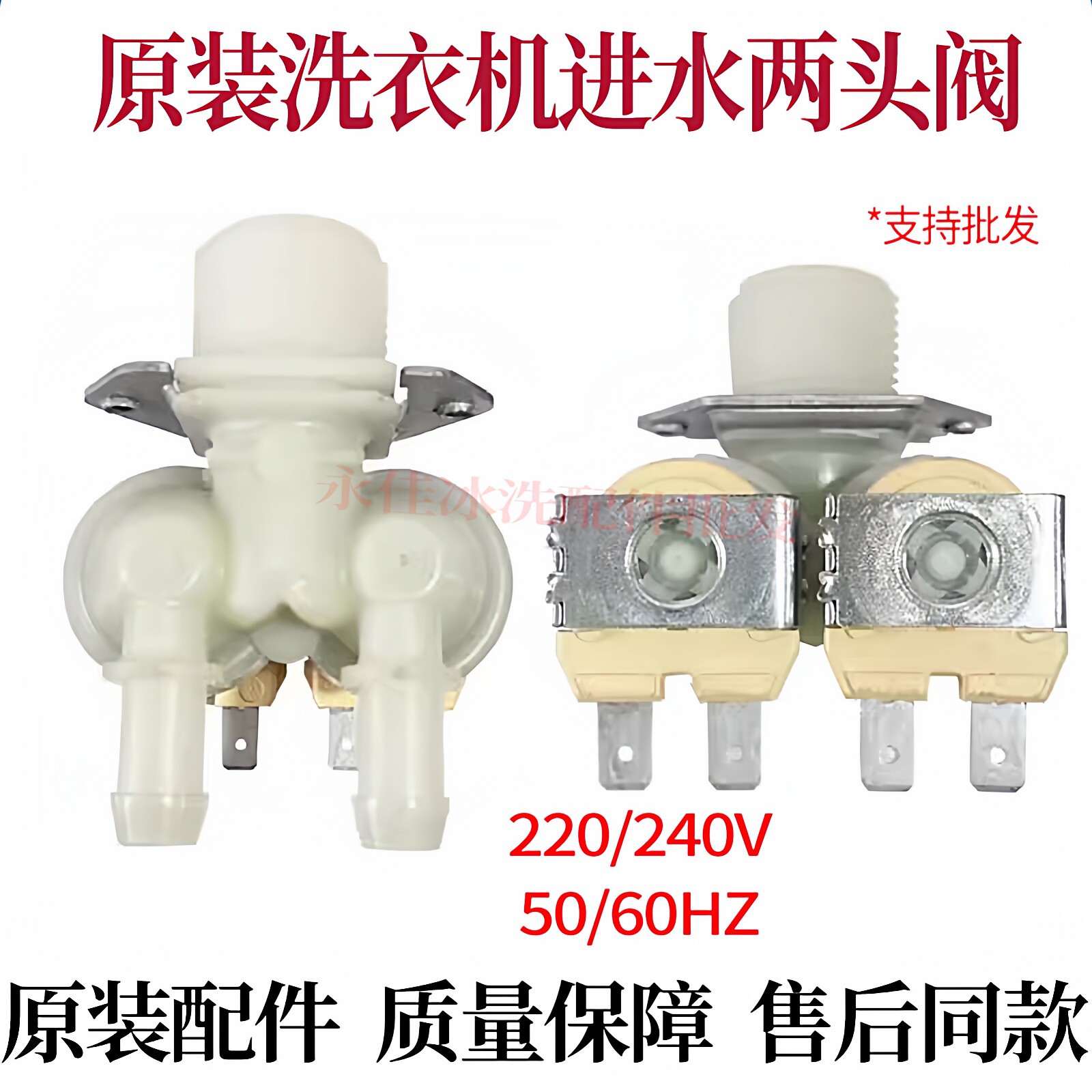 适用三星滚筒洗衣机WF1802XEC 1802XEU 1802XEY进水阀双头电磁阀