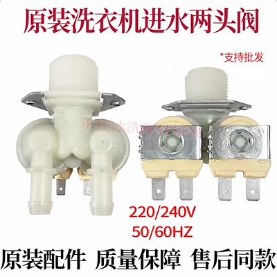 适用三星滚筒洗衣机WF1802XEC 1802XEU 1802XEY进水阀双头电磁阀